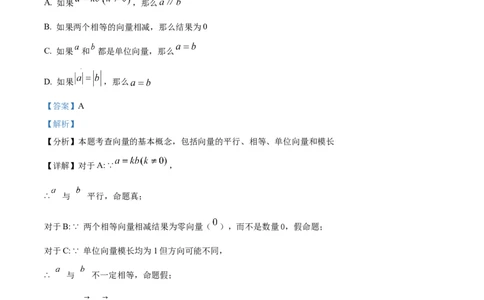 2026上海金山数学一模试卷（解析版）_0122026上海中考一模二模真题试卷_2026年上海一模_上海1500初中高中试卷_金山区