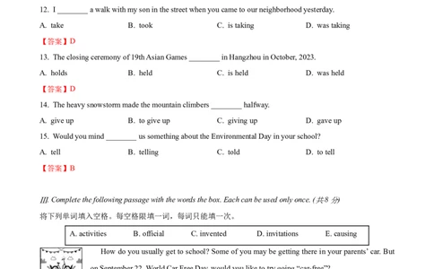 上海市金山区2023-2024学年九年级上学期（一模）期末英语试题（答案版）_0122026上海中考一模二模真题试卷_2025-2012年_3.上海中考英语一模二模（12-24）_一模