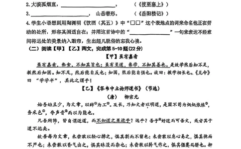 2025届闵行区初三一模语文试卷_0122026上海中考一模二模真题试卷_2025-2012年_6.2025年上海一模_分科目整理（试卷及答案）英语听力音频在这里_语文