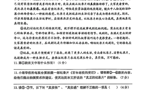 2025届闵行区初三一模语文试卷_0122026上海中考一模二模真题试卷_2025-2012年_6.2025年上海一模_分科目整理（试卷及答案）英语听力音频在这里_语文