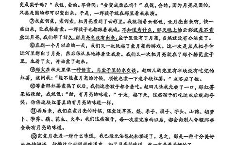 2025届闵行区初三一模语文试卷_0122026上海中考一模二模真题试卷_2025-2012年_6.2025年上海一模_分科目整理（试卷及答案）英语听力音频在这里_语文