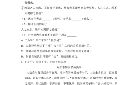 上海市金山区2017届九年级4月质量调研（二模）语文试题及答案（PDF解析版）_0122026上海中考一模二模真题试卷_2025-2012年_1.上海中考语文一模二模（14-24）_二模_赠PDF版