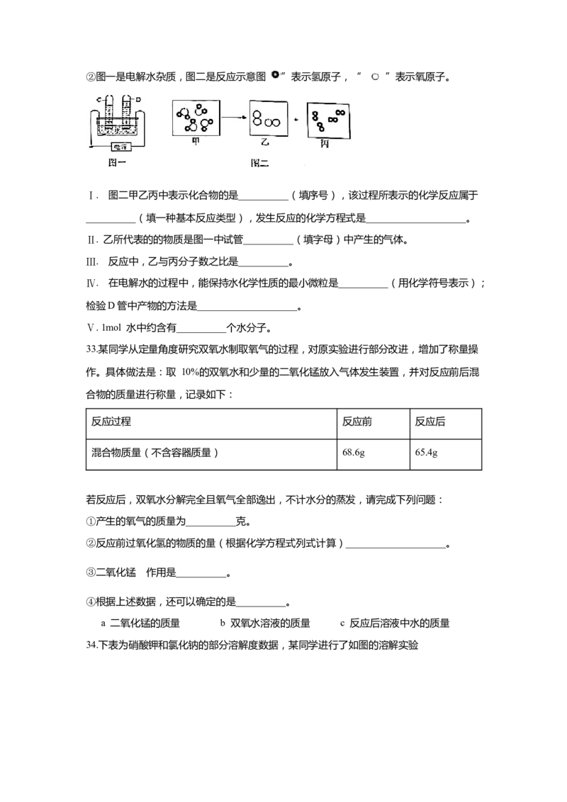 上海市静安区2020届九年级上学期期末(一模）质量调研化学试卷（word原卷版）_0122026上海中考一模二模真题试卷_2025-2012年_5.上海中考化学一模二模（12-24）_一模