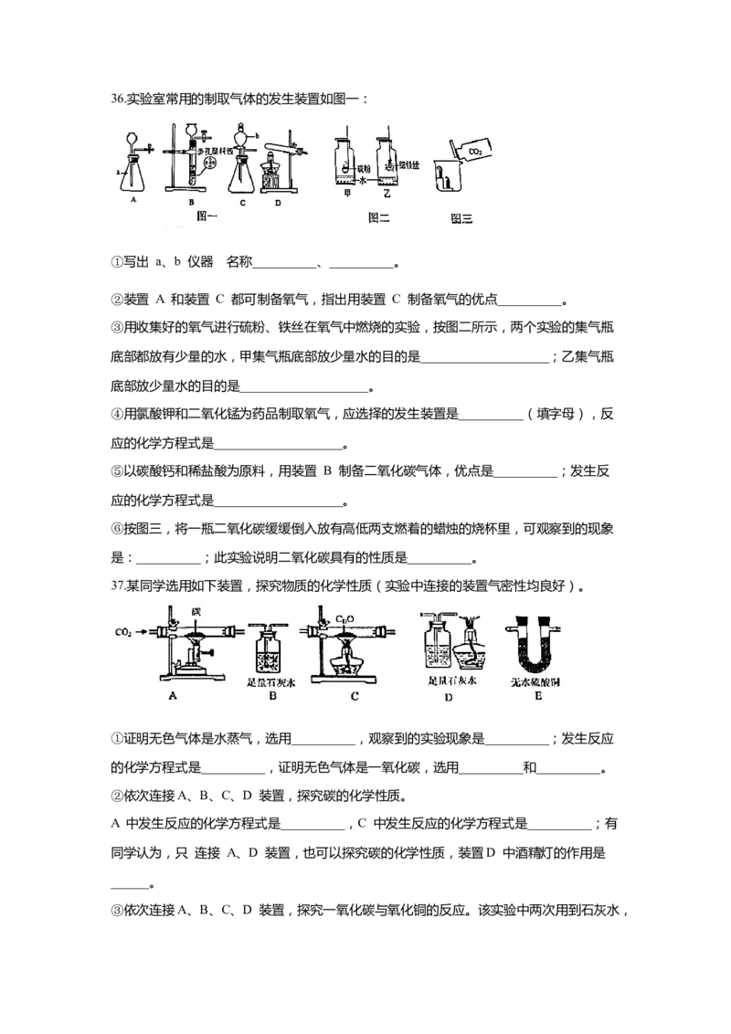 上海市静安区2020届九年级上学期期末(一模）质量调研化学试卷（word原卷版）_0122026上海中考一模二模真题试卷_2025-2012年_5.上海中考化学一模二模（12-24）_一模