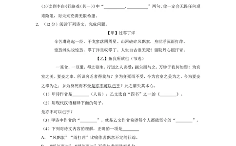 2021年上海市崇明区中考语文二模试卷_0122026上海中考一模二模真题试卷_2025-2012年_1.上海中考语文一模二模（14-24）_二模_2021年上海市中考语文二模试卷（16份）