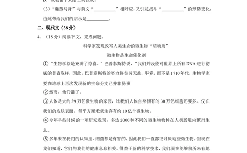 2021年上海市崇明区中考语文二模试卷_0122026上海中考一模二模真题试卷_2025-2012年_1.上海中考语文一模二模（14-24）_二模_2021年上海市中考语文二模试卷（16份）