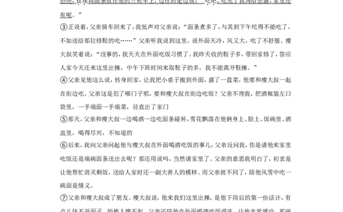 2021年上海市崇明区中考语文二模试卷_0122026上海中考一模二模真题试卷_2025-2012年_1.上海中考语文一模二模（14-24）_二模_2021年上海市中考语文二模试卷（16份）