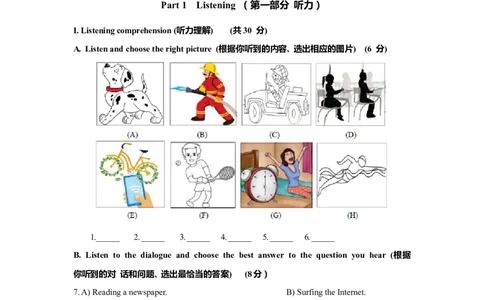 上海市松江区2020届九年级上学期期末（一模）质量监控英语试卷（Word原卷版）_0122026上海中考一模二模真题试卷_2025-2012年_3.上海中考英语一模二模（12-24）_一模