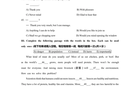 上海市松江区2020届九年级上学期期末（一模）质量监控英语试卷（Word原卷版）_0122026上海中考一模二模真题试卷_2025-2012年_3.上海中考英语一模二模（12-24）_一模