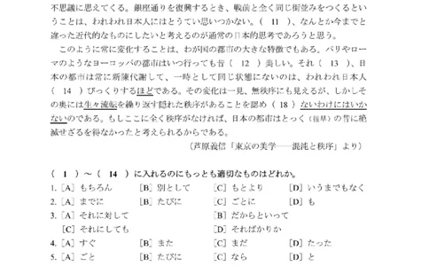 203考研日语模拟卷第6回题本+答案（OCR）_203考研（日语）历年真题资料_203日语-复习资料_02-203考研日语12套模拟题