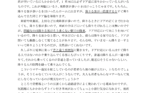 203考研日语模拟卷第6回题本+答案（OCR）_203考研（日语）历年真题资料_203日语-复习资料_02-203考研日语12套模拟题