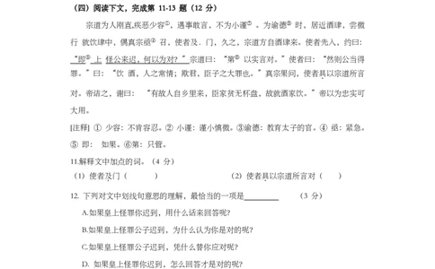 上海市静安区2019届九年级上学期期末（一模）质量监控语文试题及答案（PDF版）_0122026上海中考一模二模真题试卷_2025-2012年_1.上海中考语文一模二模（14-24）_一模_赠PDF版