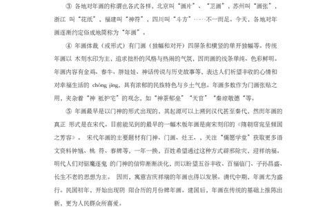 上海市静安区2019届九年级上学期期末（一模）质量监控语文试题及答案（PDF版）_0122026上海中考一模二模真题试卷_2025-2012年_1.上海中考语文一模二模（14-24）_一模_赠PDF版