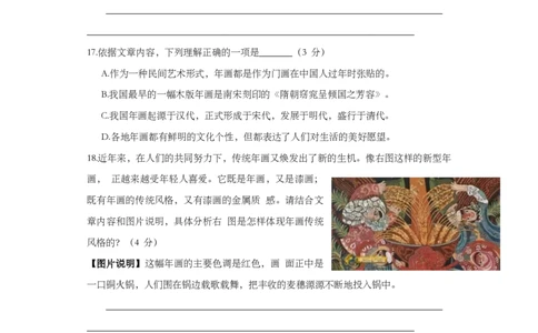 上海市静安区2019届九年级上学期期末（一模）质量监控语文试题及答案（PDF版）_0122026上海中考一模二模真题试卷_2025-2012年_1.上海中考语文一模二模（14-24）_一模_赠PDF版