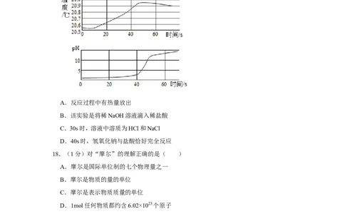 2020年上海市徐汇区中考化学二模试卷_0122026上海中考一模二模真题试卷_2025-2012年_5.上海中考化学一模二模（12-24）_二模_2020年上海市中考化学二模试卷（14份）