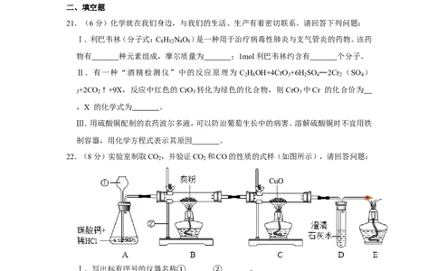 2020年上海市徐汇区中考化学二模试卷_0122026上海中考一模二模真题试卷_2025-2012年_5.上海中考化学一模二模（12-24）_二模_2020年上海市中考化学二模试卷（14份）