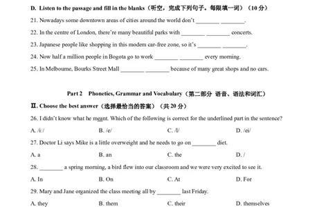 上海市长宁区2020-2021学年九年级上学期期末（一模）英语试题（原卷版）_0122026上海中考一模二模真题试卷_2025-2012年_3.上海中考英语一模二模（12-24）_一模