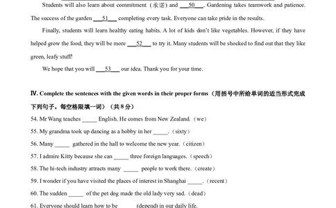 上海市长宁区2020-2021学年九年级上学期期末（一模）英语试题（原卷版）_0122026上海中考一模二模真题试卷_2025-2012年_3.上海中考英语一模二模（12-24）_一模