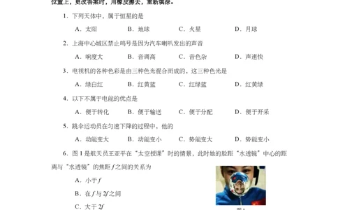 上海市浦东新区2019届九年级上学期期末(二模）质量调研物理试题及答案（PDF版）_0122026上海中考一模二模真题试卷_2025-2012年_4.上海中考物理一模二模（14-24）_二模