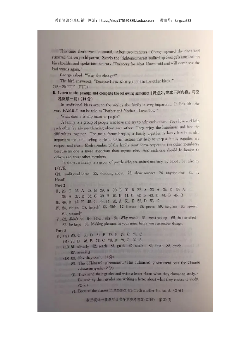 上海市松江区2019届九年级上学期期末（一模）质量监控英语试题（Word版）_0122026上海中考一模二模真题试卷_2025-2012年_3.上海中考英语一模二模（12-24）_一模