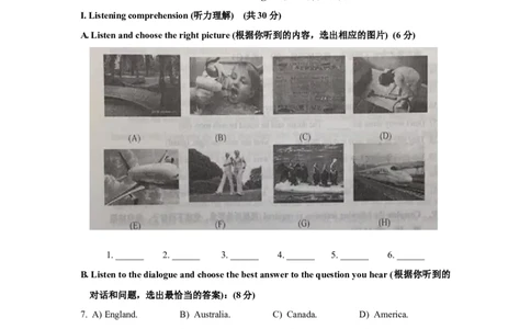 上海市松江区2019届九年级上学期期末（一模）质量监控英语试题（Word版）_0122026上海中考一模二模真题试卷_2025-2012年_3.上海中考英语一模二模（12-24）_一模