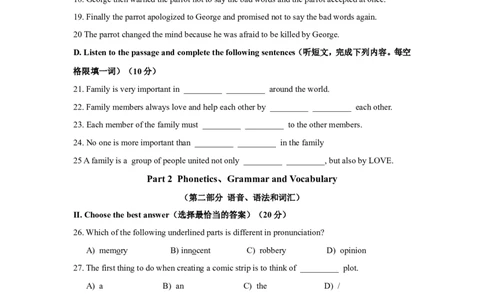 上海市松江区2019届九年级上学期期末（一模）质量监控英语试题（Word版）_0122026上海中考一模二模真题试卷_2025-2012年_3.上海中考英语一模二模（12-24）_一模