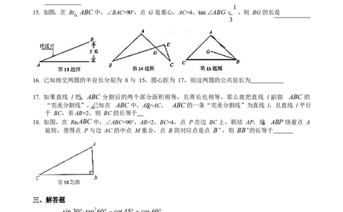 上海市长宁、金山区2020届九年级上学期期末(一模）质量调研数学试卷（word原卷版）---需重新排版校对_0122026上海中考一模二模真题试卷_2025-2012年_2.上海中考数学一模二模（12-24）