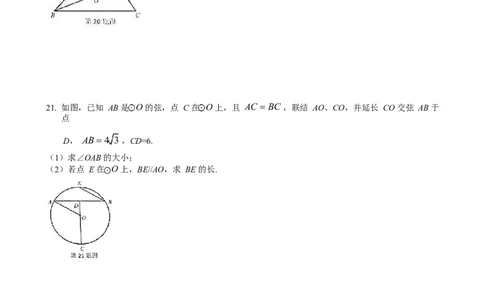 上海市长宁、金山区2020届九年级上学期期末(一模）质量调研数学试卷（word原卷版）---需重新排版校对_0122026上海中考一模二模真题试卷_2025-2012年_2.上海中考数学一模二模（12-24）