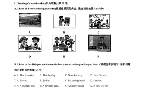 上海市徐汇区2023-2024学年九年级上学期学习能力诊断卷英语试卷（一模）学生版_0122026上海中考一模二模真题试卷_2025-2012年_3.上海中考英语一模二模（12-24）_一模