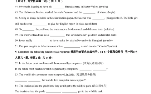 上海市徐汇区2023-2024学年九年级上学期学习能力诊断卷英语试卷（一模）学生版_0122026上海中考一模二模真题试卷_2025-2012年_3.上海中考英语一模二模（12-24）_一模