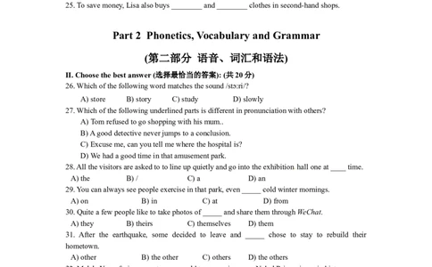 上海市徐汇区2015届九年级上学期期末（一模）质量监控英语试题及答案（word版）_0122026上海中考一模二模真题试卷_2025-2012年_3.上海中考英语一模二模（12-24）_一模