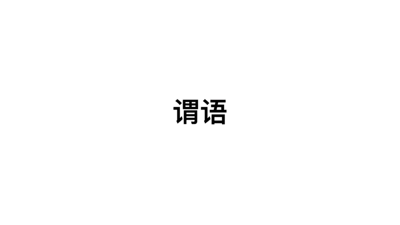 六级语法第二次课_2025刘晓燕四六级_❤️2025年6月四六级新_2025年06月6级VIP全程（自动更新，与分享时间无关）_2025年06月6级VIP全程（自动更新，与分享时间无关）_00.讲义