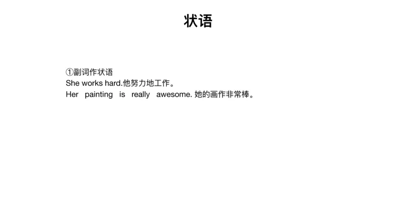 六级语法第二次课_2025刘晓燕四六级_❤️2025年6月四六级新_2025年06月6级VIP全程（自动更新，与分享时间无关）_2025年06月6级VIP全程（自动更新，与分享时间无关）_00.讲义