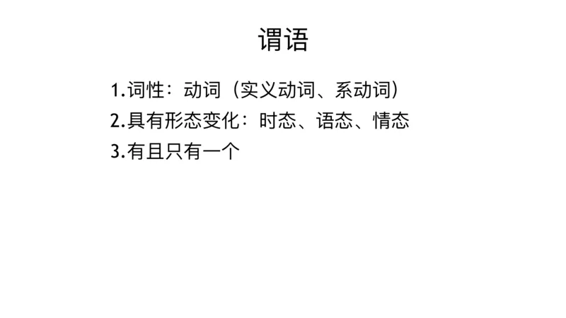六级语法第二次课_2025刘晓燕四六级_❤️2025年6月四六级新_2025年06月6级VIP全程（自动更新，与分享时间无关）_2025年06月6级VIP全程（自动更新，与分享时间无关）_00.讲义