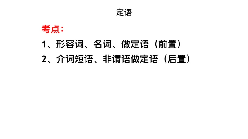 六级语法第二次课_2025刘晓燕四六级_❤️2025年6月四六级新_2025年06月6级VIP全程（自动更新，与分享时间无关）_2025年06月6级VIP全程（自动更新，与分享时间无关）_00.讲义