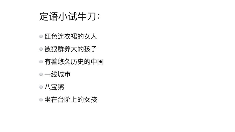 六级语法第二次课_2025刘晓燕四六级_❤️2025年6月四六级新_2025年06月6级VIP全程（自动更新，与分享时间无关）_2025年06月6级VIP全程（自动更新，与分享时间无关）_00.讲义