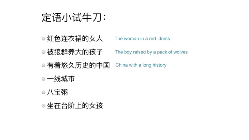 六级语法第二次课_2025刘晓燕四六级_❤️2025年6月四六级新_2025年06月6级VIP全程（自动更新，与分享时间无关）_2025年06月6级VIP全程（自动更新，与分享时间无关）_00.讲义