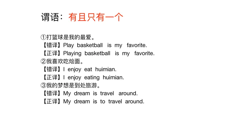 六级语法第二次课_2025刘晓燕四六级_❤️2025年6月四六级新_2025年06月6级VIP全程（自动更新，与分享时间无关）_2025年06月6级VIP全程（自动更新，与分享时间无关）_00.讲义