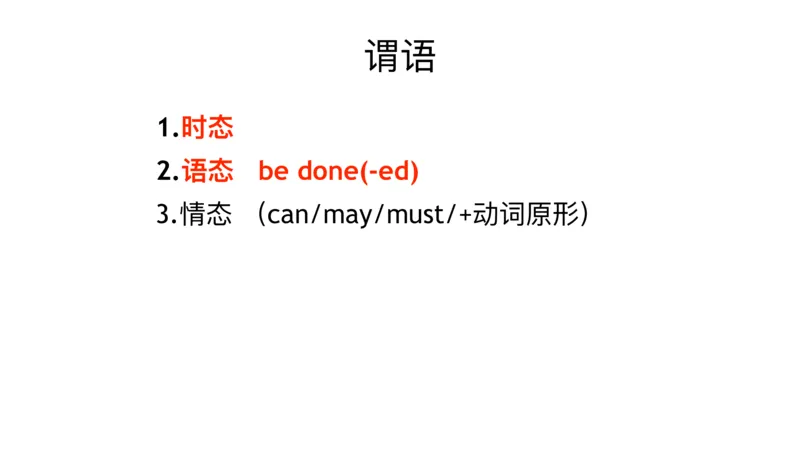六级语法第二次课_2025刘晓燕四六级_❤️2025年6月四六级新_2025年06月6级VIP全程（自动更新，与分享时间无关）_2025年06月6级VIP全程（自动更新，与分享时间无关）_00.讲义