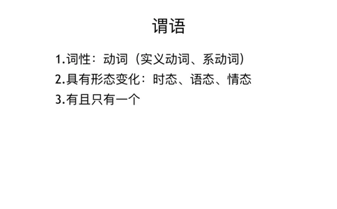 六级语法第二次课_2025刘晓燕四六级_❤️2025年6月四六级新_2025年06月6级VIP全程（自动更新，与分享时间无关）_2025年06月6级VIP全程（自动更新，与分享时间无关）_00.讲义