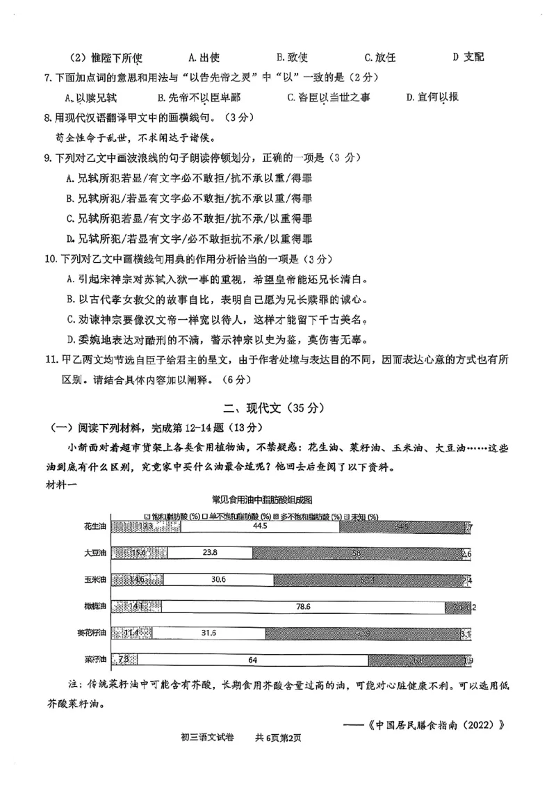 2026届长宁区初三二模语文试卷_0122026上海中考一模二模真题试卷_2026上海二模更新中1_长宁