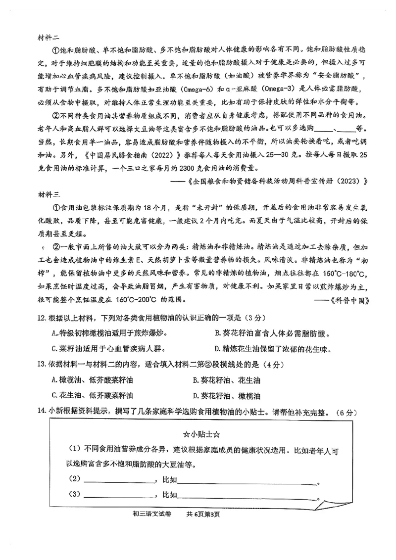 2026届长宁区初三二模语文试卷_0122026上海中考一模二模真题试卷_2026上海二模更新中1_长宁