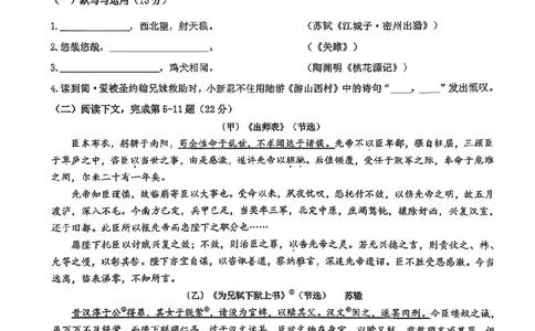 2026届长宁区初三二模语文试卷_0122026上海中考一模二模真题试卷_2026上海二模更新中1_长宁