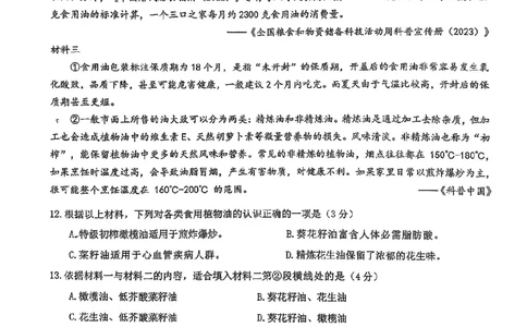 2026届长宁区初三二模语文试卷_0122026上海中考一模二模真题试卷_2026上海二模更新中1_长宁