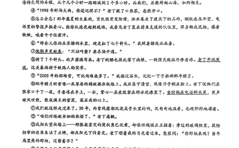 2026届长宁区初三二模语文试卷_0122026上海中考一模二模真题试卷_2026上海二模更新中1_长宁