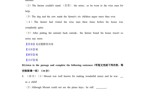 2024年上海宝山中考英语一模试卷（解析版）_0122026上海中考一模二模真题试卷_2025-2012年_3.上海中考英语一模二模（12-24）_一模_2024年上海市中考英语一模试卷（16区含音频）