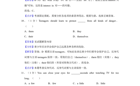 2024年上海宝山中考英语一模试卷（解析版）_0122026上海中考一模二模真题试卷_2025-2012年_3.上海中考英语一模二模（12-24）_一模_2024年上海市中考英语一模试卷（16区含音频）