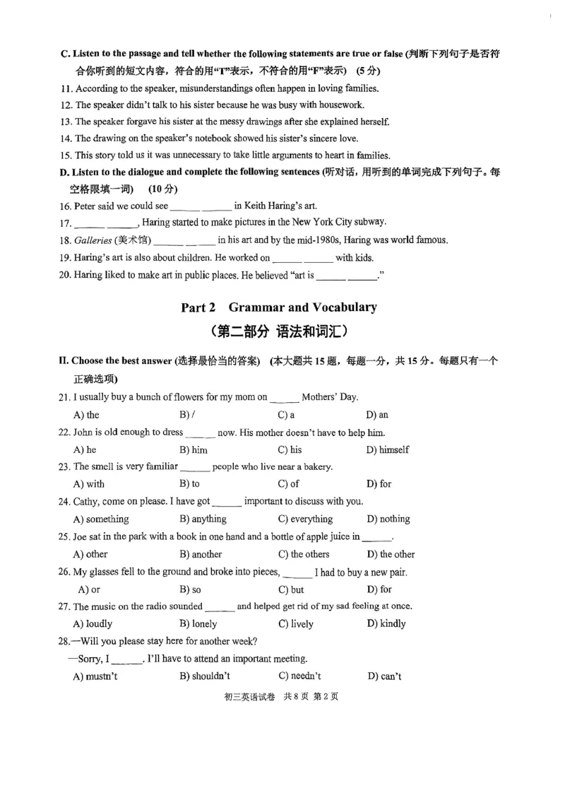2024届长宁区初三二模英语试卷_0122026上海中考一模二模真题试卷_2025-2012年_3.上海中考英语一模二模（12-24）_二模（12年无音频）_2024年上海市中考英语二模试卷（16区，7区含音频）