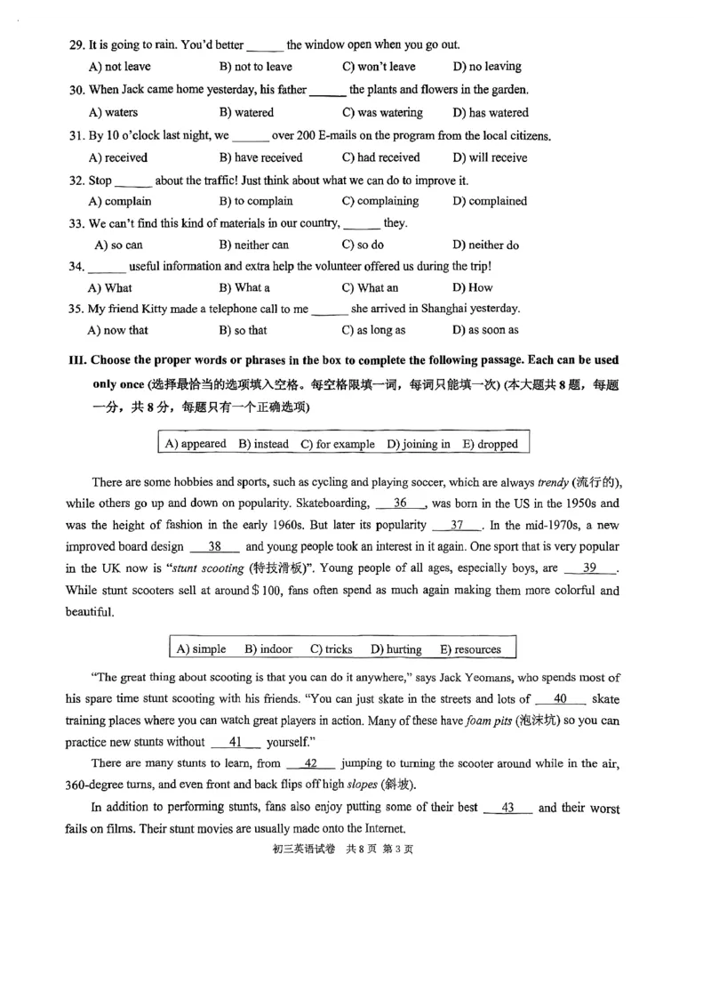 2024届长宁区初三二模英语试卷_0122026上海中考一模二模真题试卷_2025-2012年_3.上海中考英语一模二模（12-24）_二模（12年无音频）_2024年上海市中考英语二模试卷（16区，7区含音频）