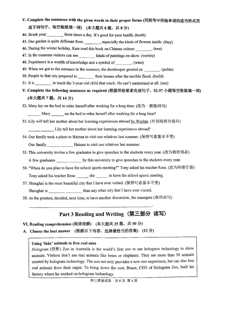 2024届长宁区初三二模英语试卷_0122026上海中考一模二模真题试卷_2025-2012年_3.上海中考英语一模二模（12-24）_二模（12年无音频）_2024年上海市中考英语二模试卷（16区，7区含音频）